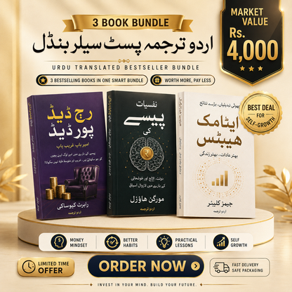3 Urdu Translated Bestseller Books Bundle – Rich Dad Poor Dad, Psychology of Money aur Atomic Habits